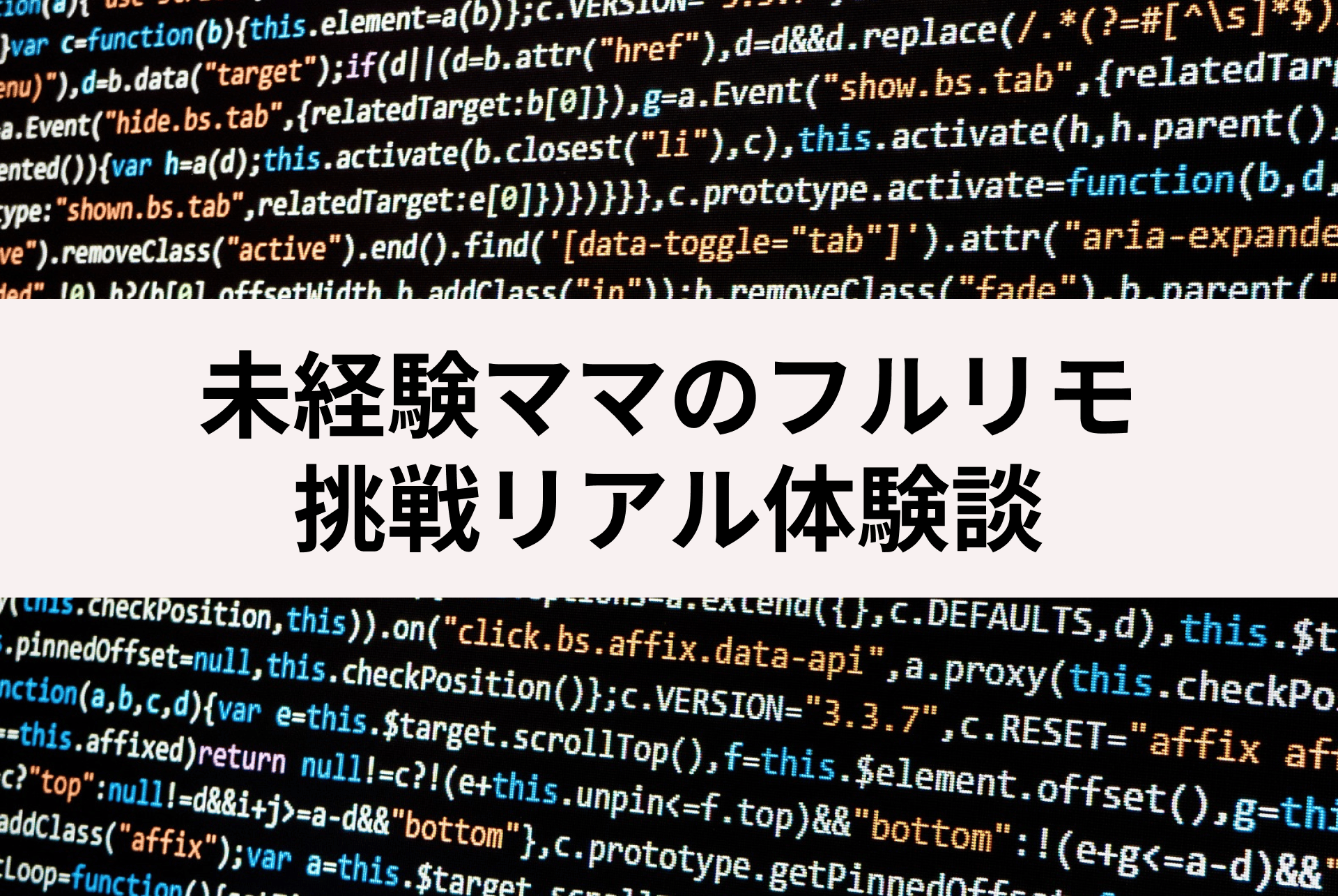 未経験ママフルリも挑戦のリアル体験談